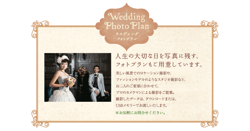 ルームインチェルシーの撮影プラン