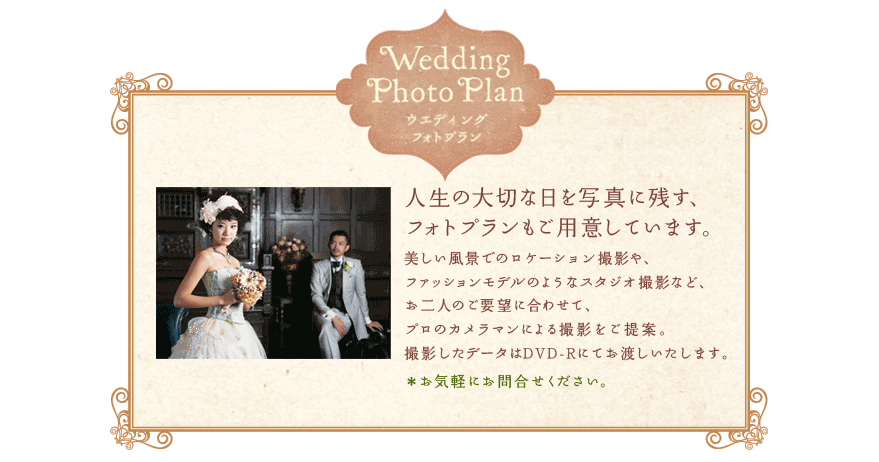 ルームインチェルシーの撮影プラン