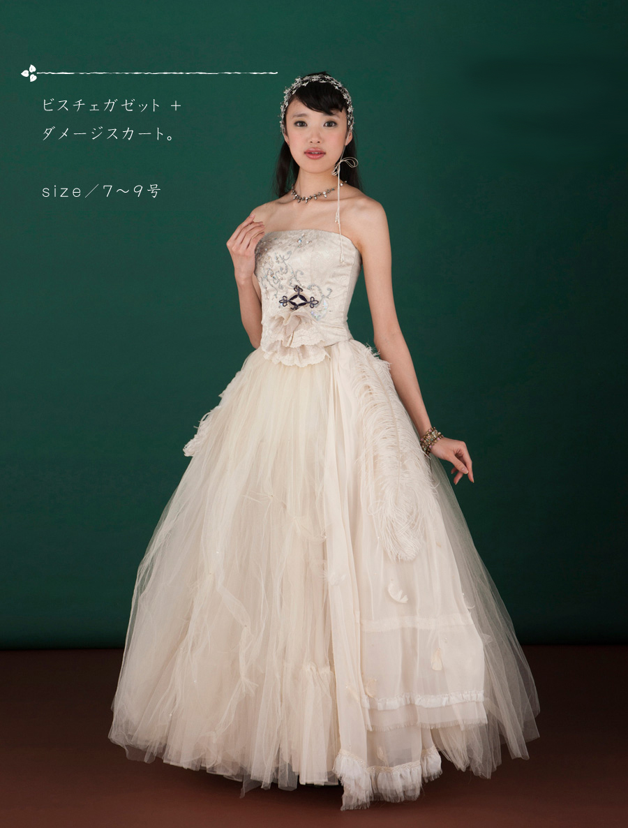 ダメージスカート