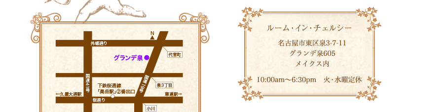 ショップインフォメーション